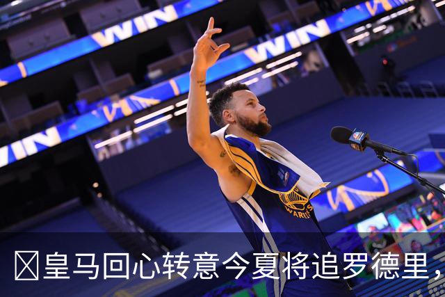 ​皇马回心转意今夏将追罗德里，球员合同只剩一年