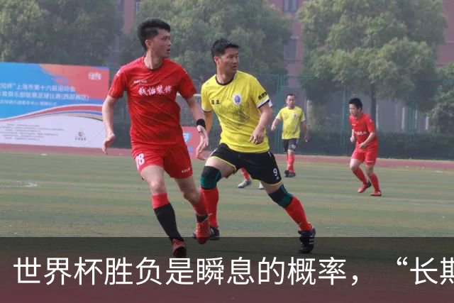 世界杯胜负是瞬息的概率，“长期主义”才是跨越周期的答案