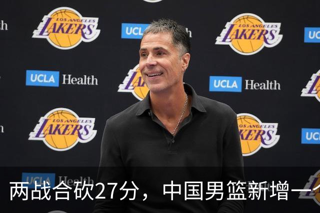 两战合砍27分，中国男篮新增一个尖刀型后卫，球迷：关键是敢打
