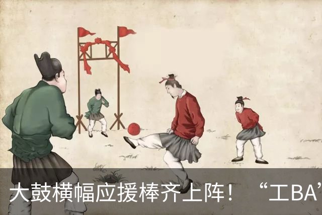 大鼓横幅应援棒齐上阵！“工BA”职工篮球联赛啦啦队燃爆现场