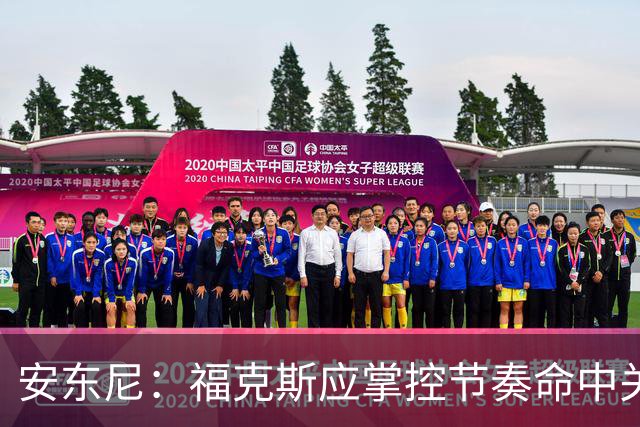 安东尼：福克斯应掌控节奏命中关键球 马刺可以更早启用哈珀