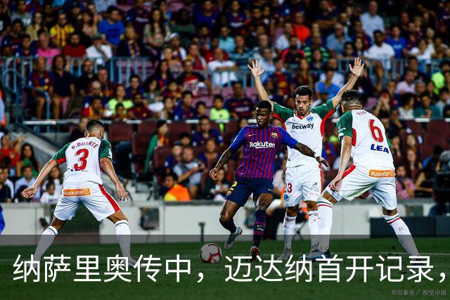 纳萨里奥传中，迈达纳首开记录，河南1-0海牛