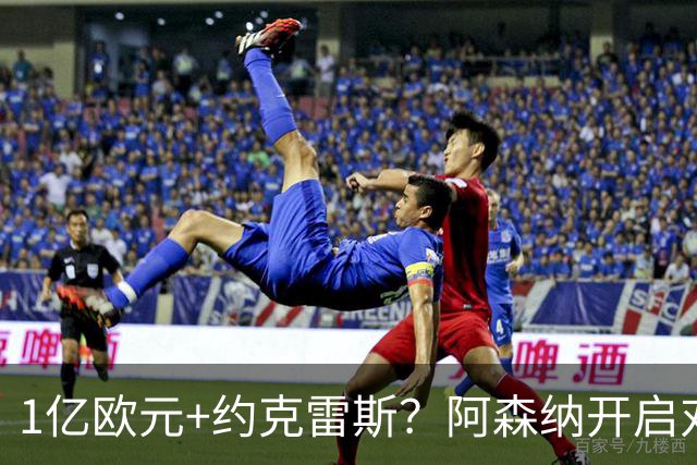 1亿欧元+约克雷斯？阿森纳开启对阿尔瓦雷斯的追逐，价格合适么