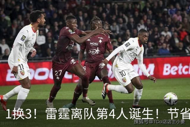 1换3！雷霆离队第4人诞生！节省2.24亿美金还能继续冲冠