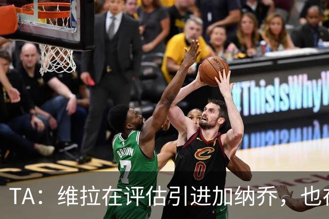 TA：维拉在评估引进加纳乔，也在考虑永久签下雅克松
